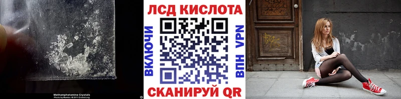 Лсд 25 экстази ecstasy  kraken   Приволжский  купить наркоту 