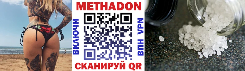 Метадон белоснежный  сколько стоит  Приволжский 